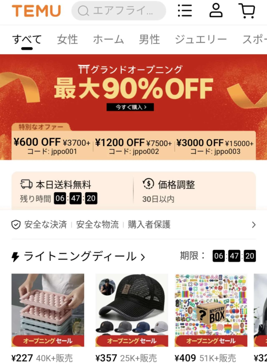 Temu在家门口“吃瘪”？卷不过日本百元店？