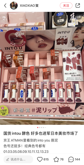 海外掘金路漫漫，彩妆出海成果几何