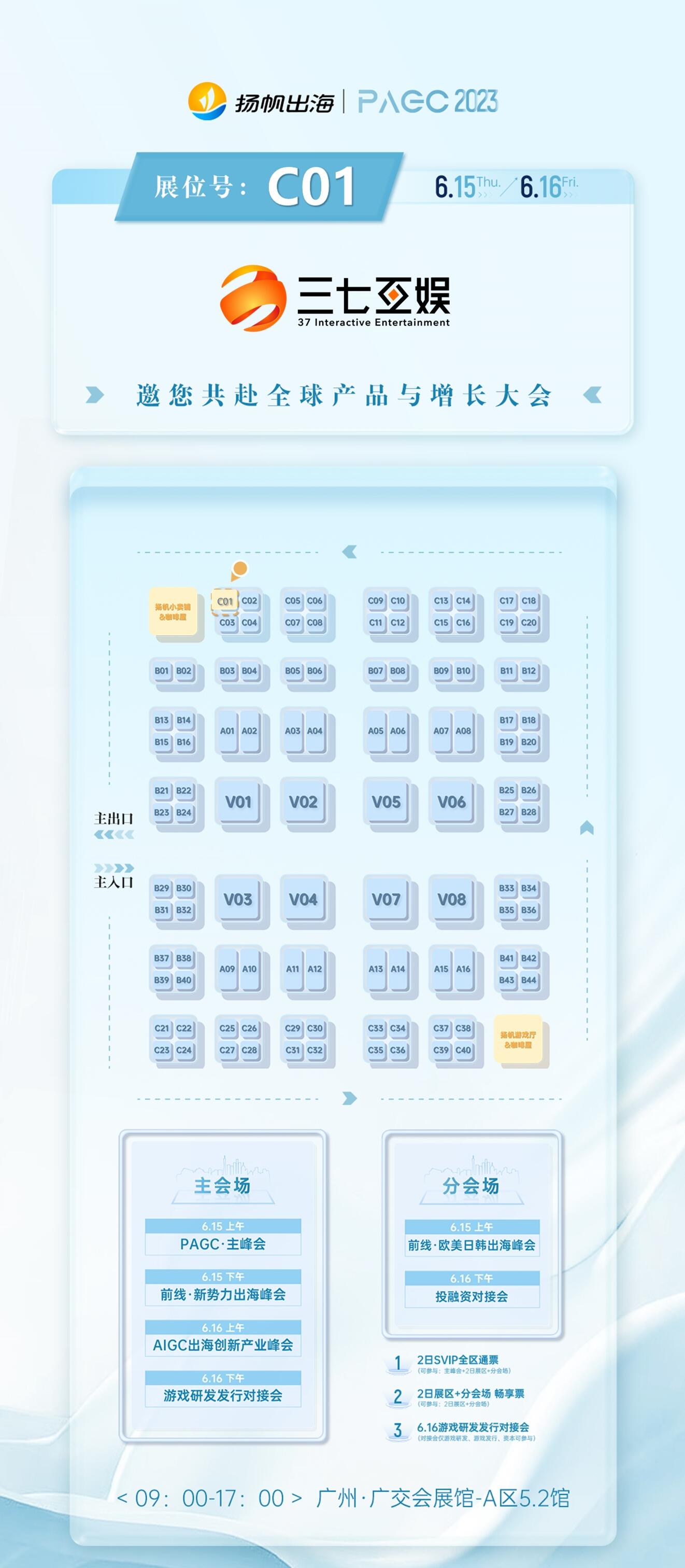 百道数据、Akamai、data.ai、三七互娱确认入驻第三届全球产品与增长大会展位