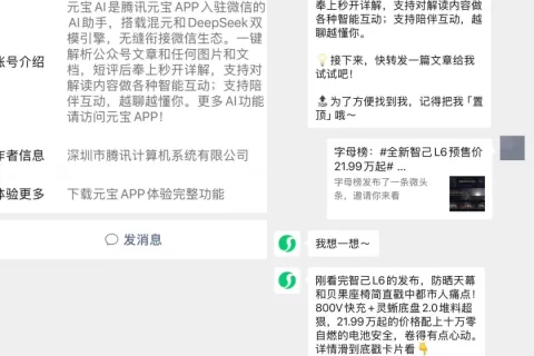 豆包斗元宝，开始拼社交