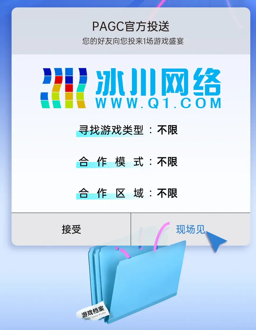 PAGC2024 | 500+游戏企业参会!游戏研发发行对接会强势来袭