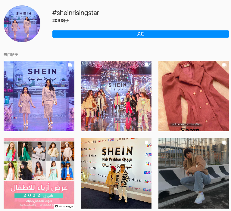 2022Q3 BrandOS榜单发布丨中东市场童装新竞争：Hibobi、SHEIN的社媒营销答卷