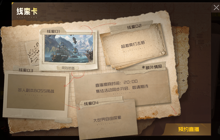 腾讯将在财报公布后放出“王炸”？WeGame隐藏页面透露7款大作有新动态