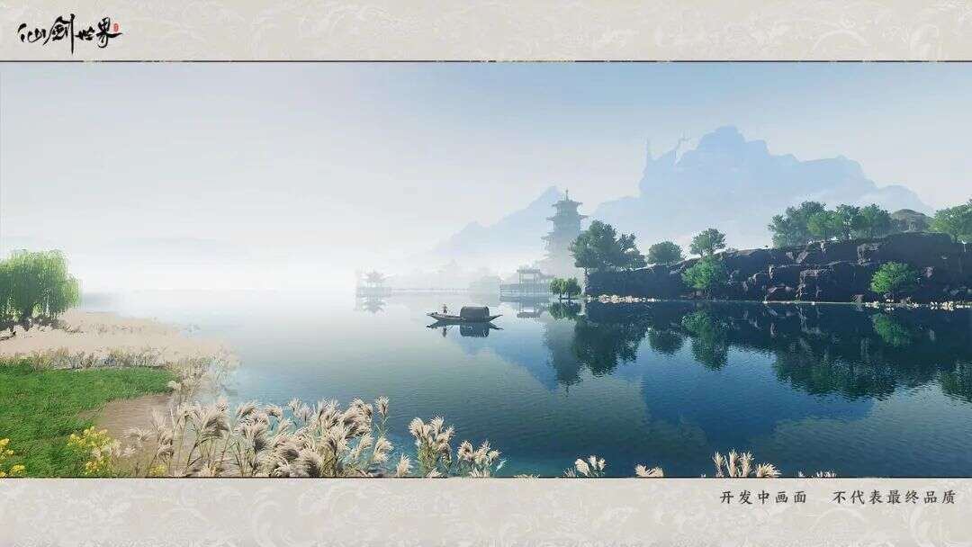 研发超3亿，首曝即热搜，《仙剑世界》实机表现如何？