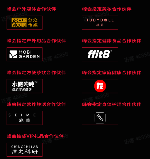 「灵眸大赏全议程公布」2023年100+品牌关注的8个趋势话题是什么？