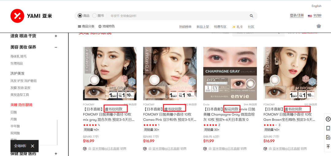 海外华人电商贩卖“乡愁”，李子柒螺蛳粉、汤达人、九阳小家电等国货成爆品