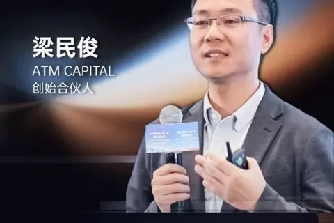 ATM CAPITAL 创始合伙人 梁民俊 确认担任 GICC2024 | 第五届全球互联网产业CEO大会主峰会演讲嘉宾