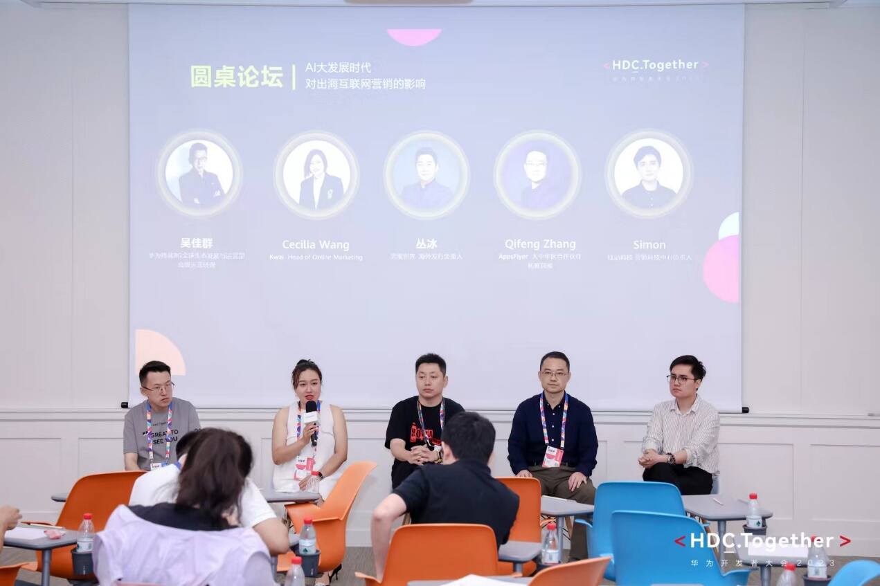 HDC2023耀星･领航出海：出海开发者分享收益三年内提升2.5倍