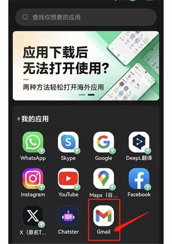 成功注册Gmail