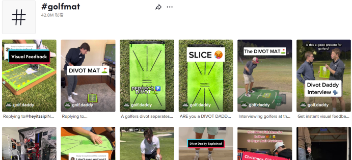 社媒曝光量达4280万，高尔夫球垫在海外卖断货！