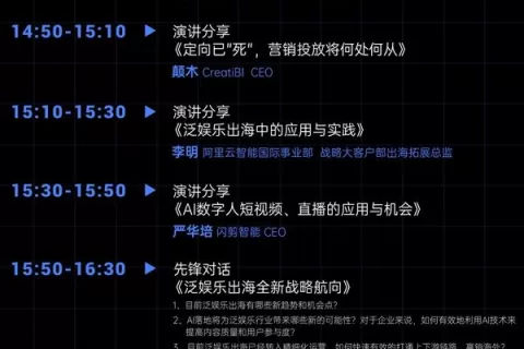 即刻报名丨AI与泛娱乐的融合碰撞，创新与发展的趋势洞察，来听听行业大咖怎么说！