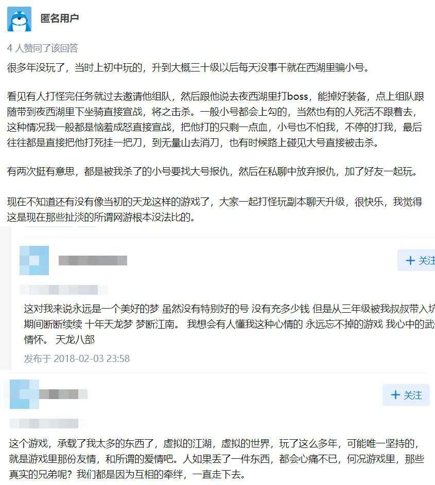 与玩家相守十六年，它做对了什么？