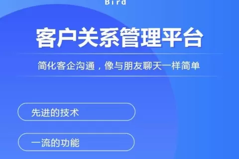 Bird携手Binance，金融机构交易效率翻倍