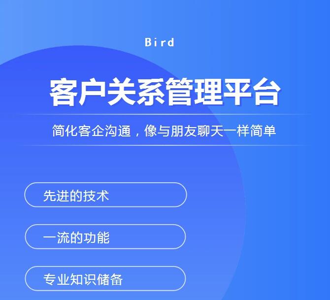 Bird携手Binance，金融机构交易效率翻倍