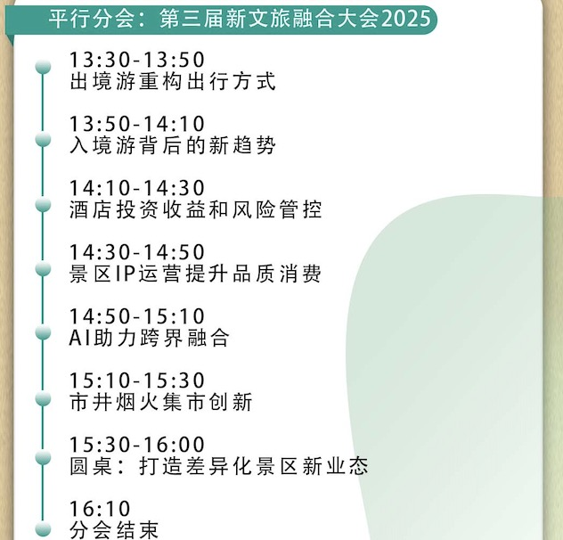 第四届短剧产业对接大会2025/3/12上海即将启幕