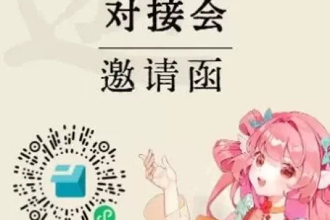 文旅新风口：欢乐谷、圆明园、八达岭长城十余家景区齐聚！对接会招募中！