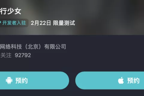 父子创业、版号在手：他们是二次元创业团队中的一支“奇葩”