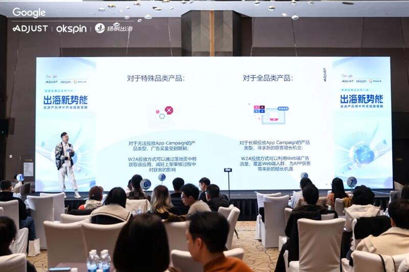 12.5非游企业闭门会圆满结束｜强强联手：OKSpin携Google、Adjust共话非游出海新篇章