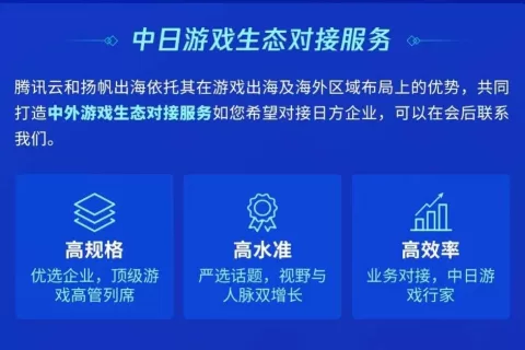 推进中日手游合作！ 我们组织了DeNA/Mirrativ/盛趣等数十家大厂闭门交流（附干货整理）