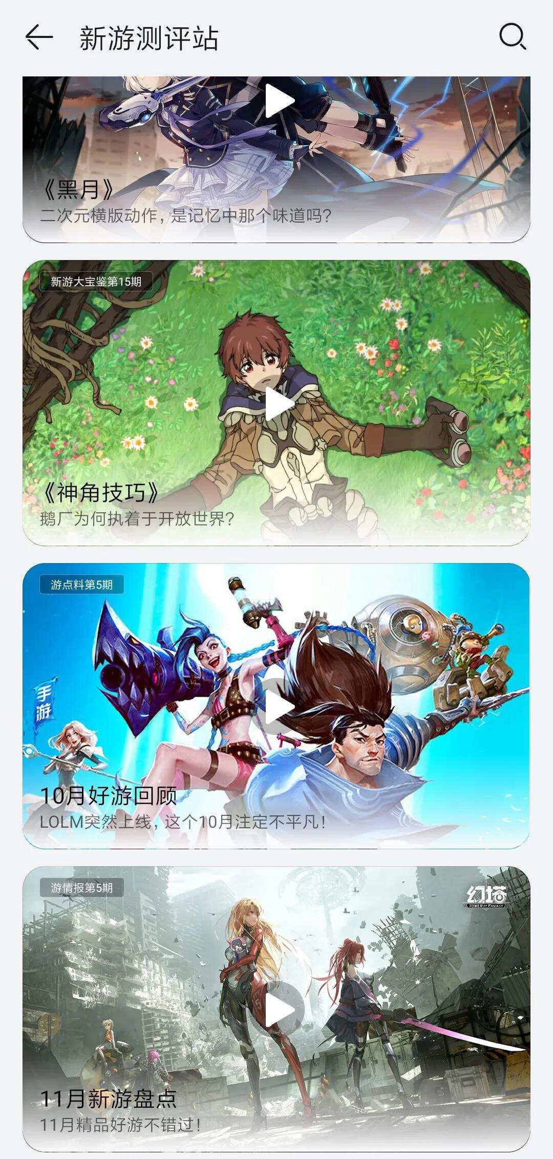 内容运营迎来新赛点，开发者该如何发力游戏社区？