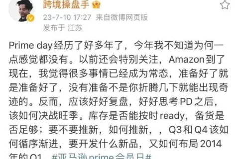 Prime Day收官，亚马逊“赢麻”
