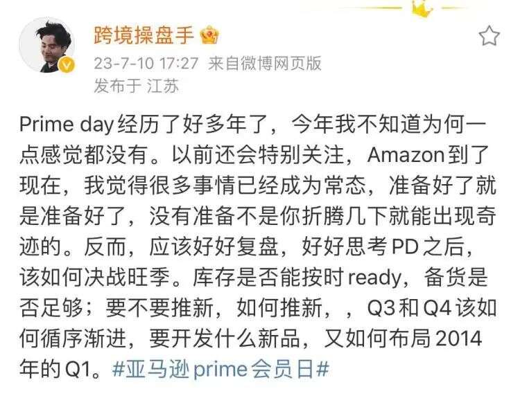 Prime Day收官，亚马逊“赢麻”