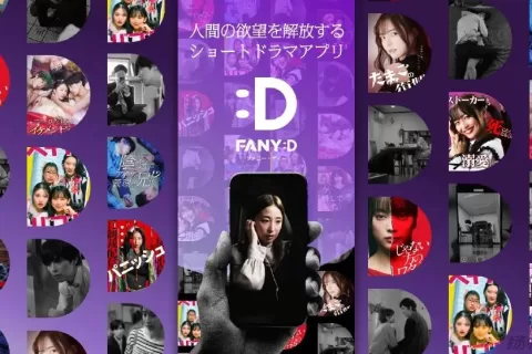 日本官方巨头联合下场开做短剧，大量原创剧集即将扎堆抢跑2025，短剧出海格局要变天？