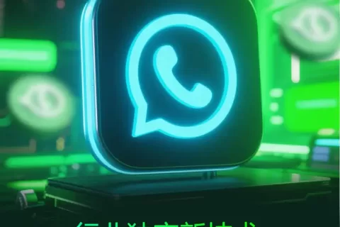 外贸老板，你还在为WhatsApp封号烦恼吗？WhatsApp磐石系统——套专为外贸企业打造的全球客户开发系统！