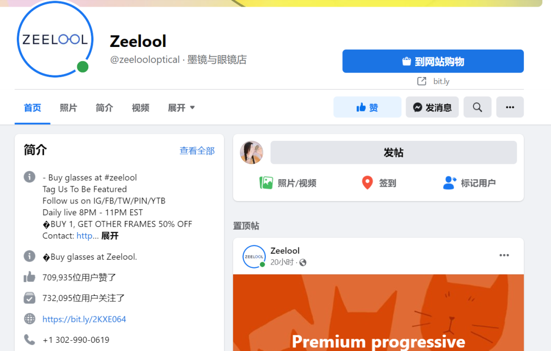 年收5000万美元，国内一眼镜独立站走红海外
