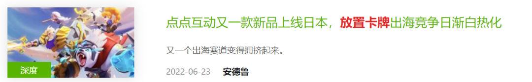 2022，国产手游「血洗」美国iOS畅销榜
