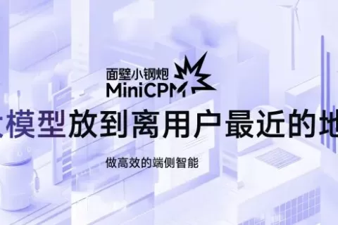 面壁智能获新一轮数亿元融资，大模型创企开始分化