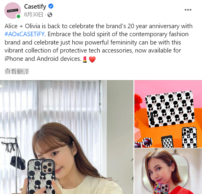 年售1.2亿美金，深受明星追捧！CASETiFY将高价手机壳卖向全球