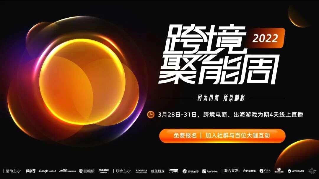 私域神器资讯晨报：国内市场增速放缓，靠出海来破解“内卷”?私域神器《2022中国互联网出海大家之谈·年鉴》再度启航！ 细说苹果隐私政策变化始末；接连官媒点赞，网易的这款国风游戏有何不同？《迷你世界》凭什么运营了6年？