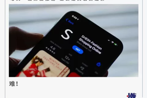 SHEIN拿什么做“亚马逊”？