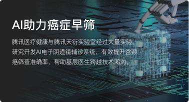 触达全球的腾讯云 开启技术力新时代