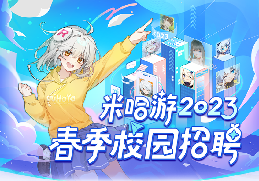 想进米哈游到底有多难？——4位大佬公开米哈游人才战略