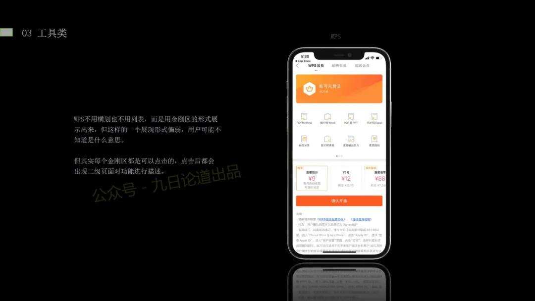 产品设计|知乎/Soul/探探等等知名社交App收银台付费界面解析