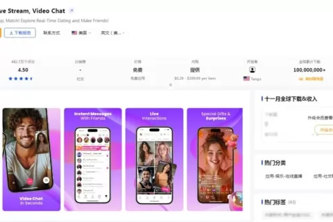 重磅回归！社交应用Tango解封并重新上架谷歌商店