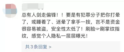 “刷脸支付”后，“刷手支付”也要来了？