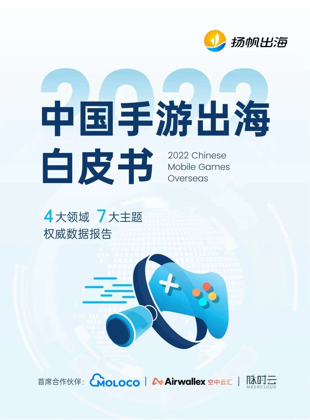 “降本增效”大潮之下 支付行业如何助力打造盈利游戏生态？