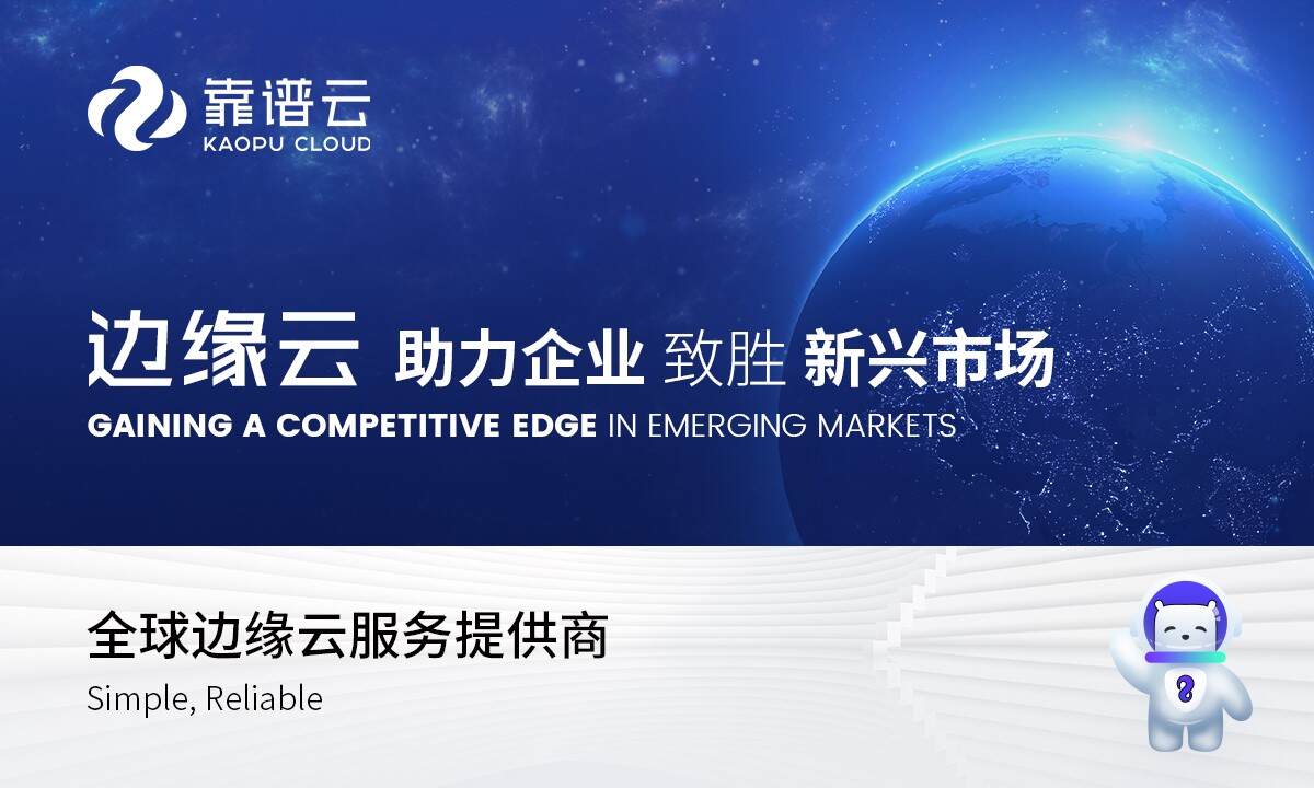 最壕世界杯带火中东热，靠谱云助力企业掘金中东