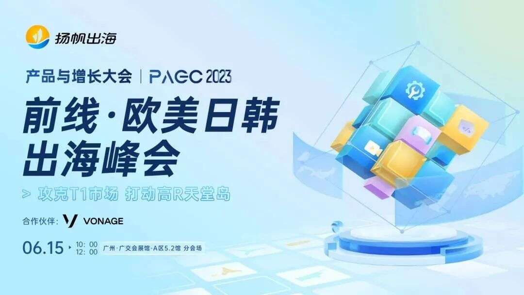 活动预告 | 出海厂商的快车道 私域神器5-6月活动推荐