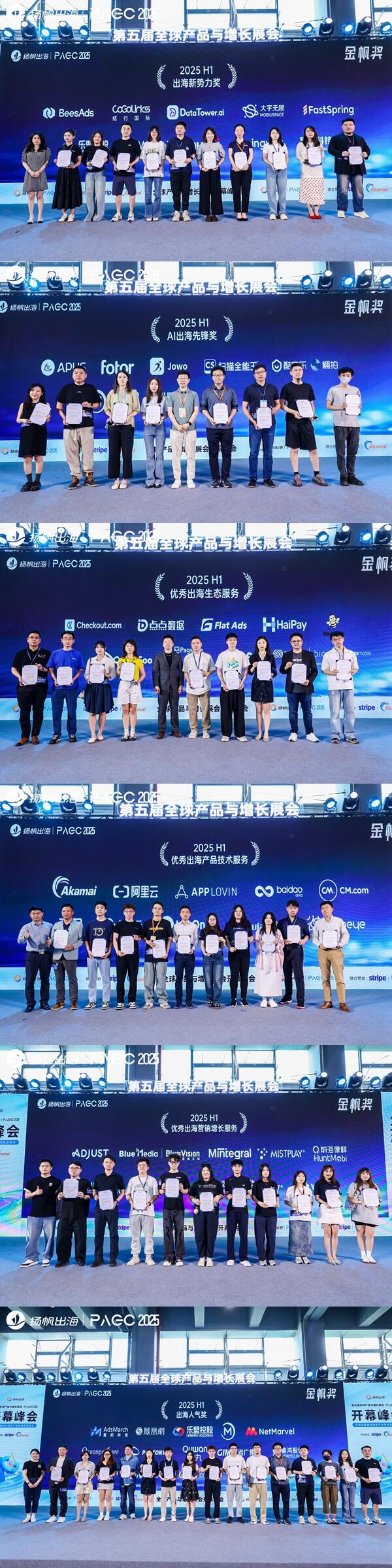 全域联动，聚势共赢 | PAGC2025展会圆满结束 一起回顾精彩瞬间！