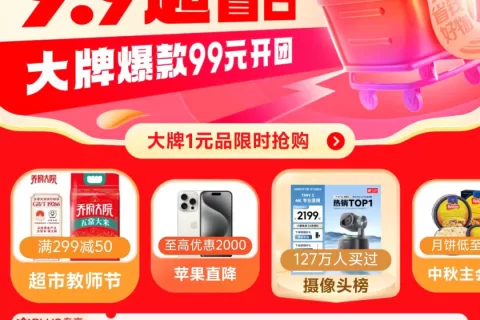 京东重新定义9.9元包邮