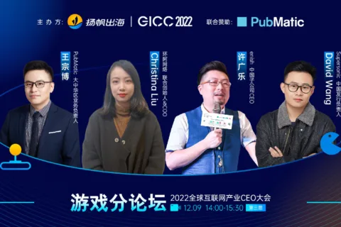 enish中国子公司CEO 许广乐确认担任2022全球互联网产业CEO大会 线上游戏分论坛 演讲嘉宾