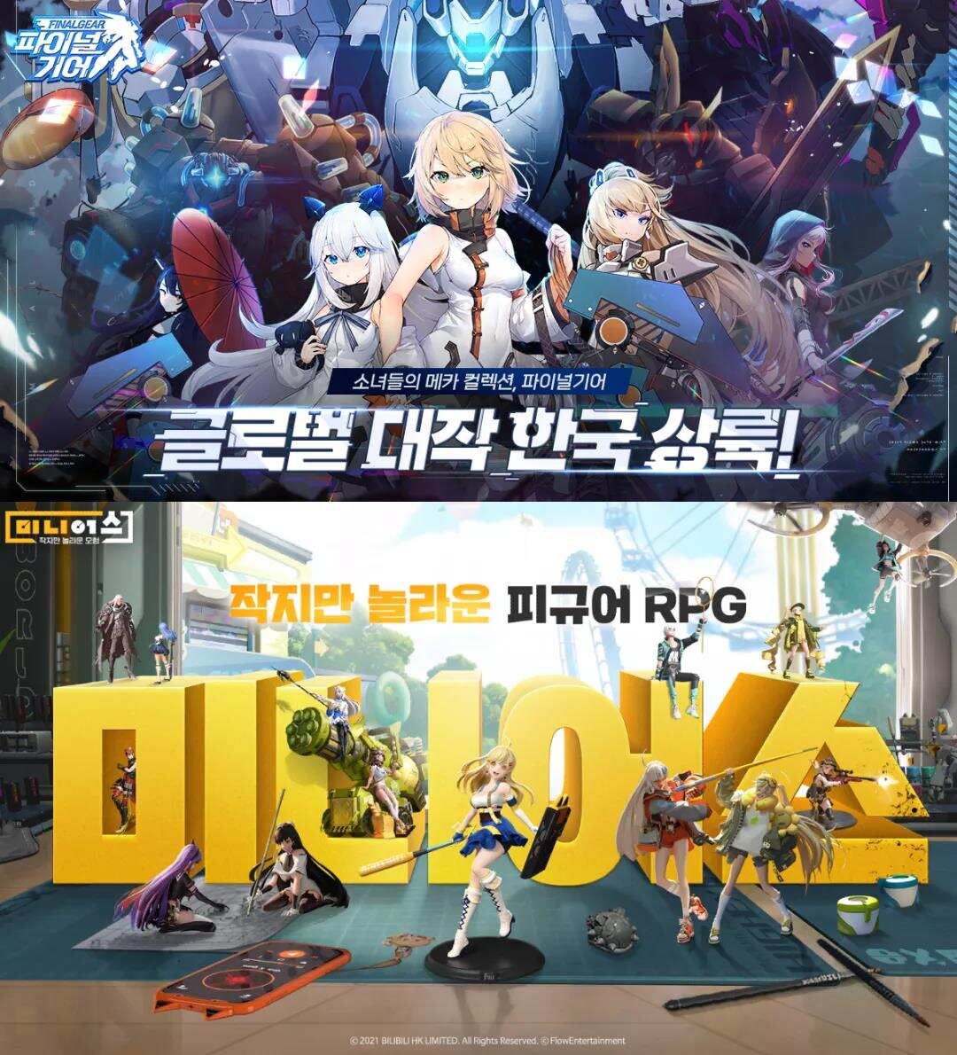 4个月内连推两个爆款，这家国内大厂把韩国二次元市场吃透了？