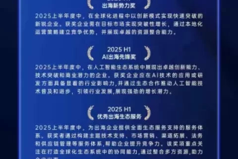 2025上半年度重磅奖项 | 第五届金帆奖申报计划再度起航，申报通道已开启！