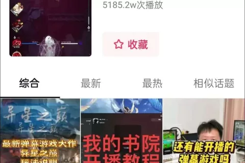 对话Starscape濮冠楠：弹幕直播玩法并非游戏，本质是为主播提供互动工具