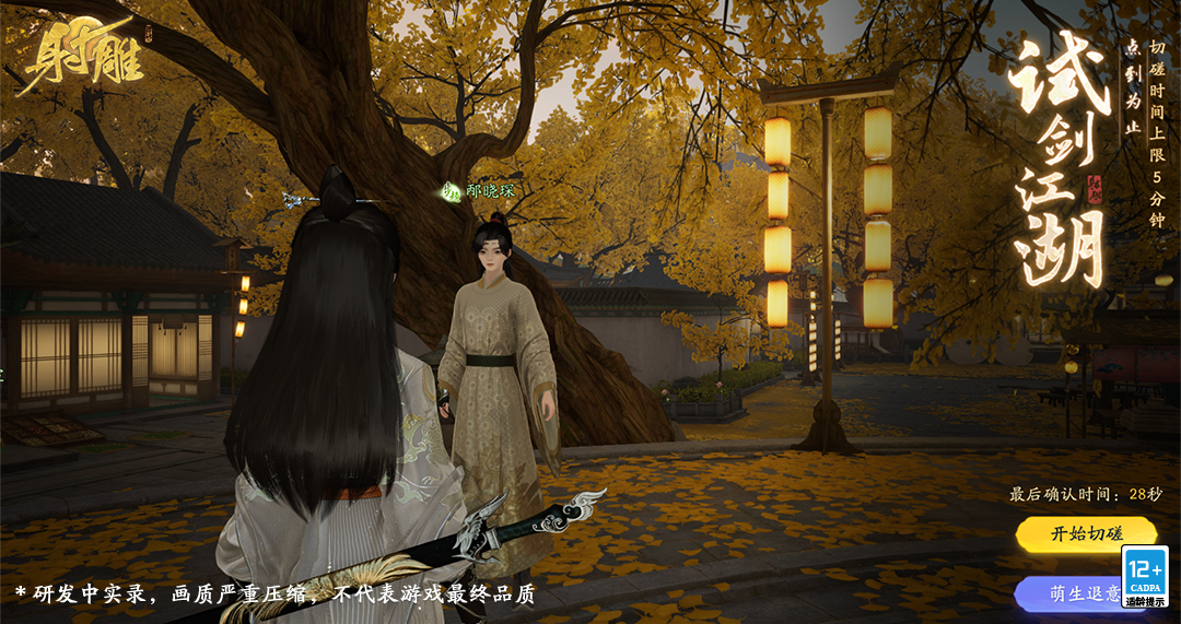 首次测试，网易又拿出了一款「没有竞品」的神秘新作