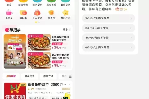 美团终于上线了AI外卖助手